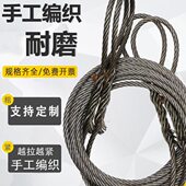 插编钢丝绳起重吊装 双扣吊索具编头子起重工具钢丝绳10mm12mm14mm