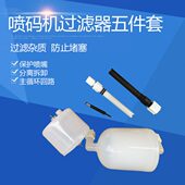 机专用过滤器泵前过滤器在线溶剂油墨过滤器 领新达嘉喷码 包邮