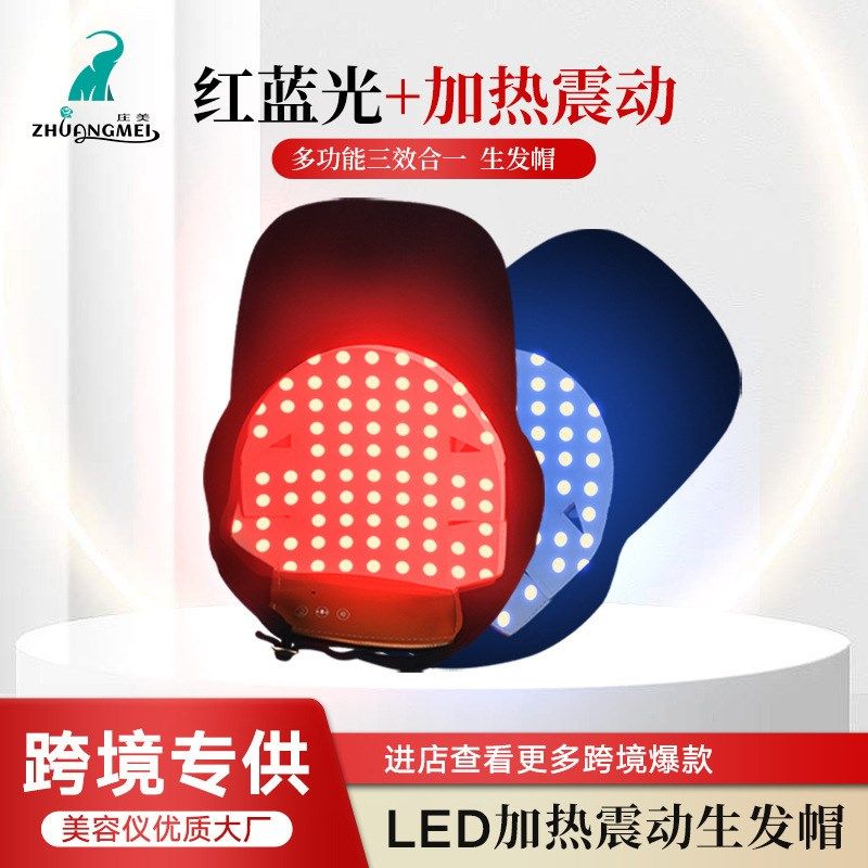 红光护发帽子控油护发毛囊护理护养发密发健发育发护发帽