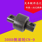 叉车门架轴承侧滚轮轴承CN 3吨 适用杭叉30HB A30A35TCM