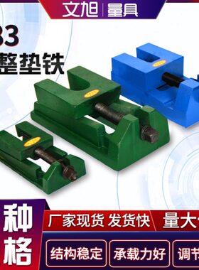 S83双层机床调整垫铁数控机床可调地脚方形两层垫块重型调整垫脚