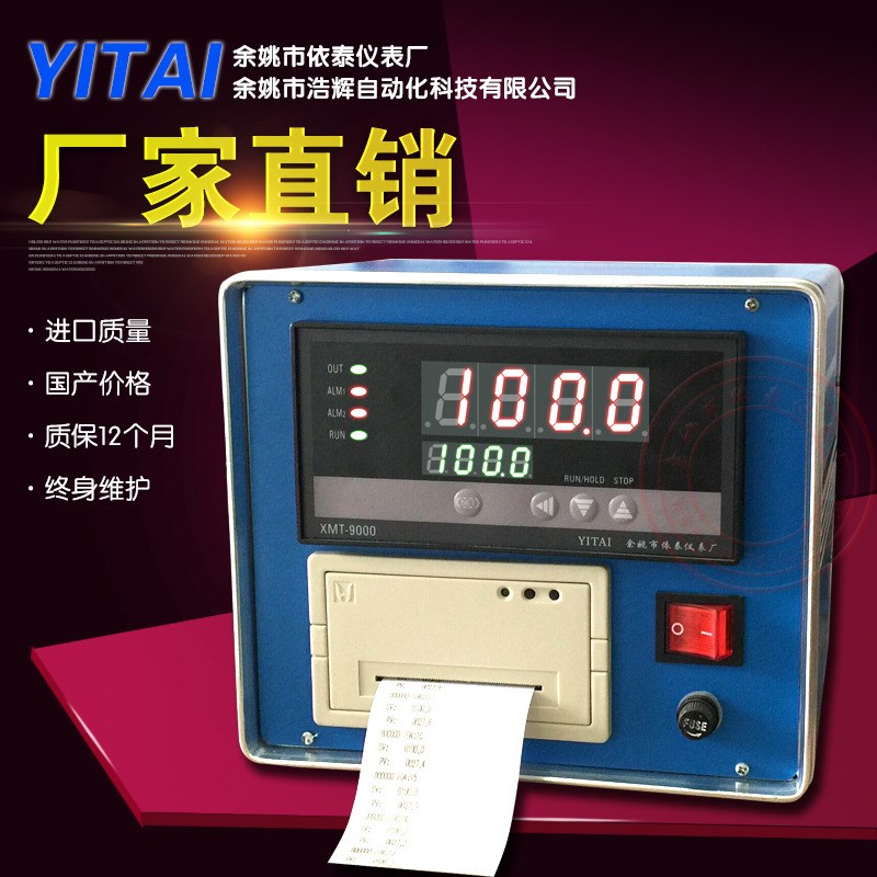 温控器带打印温度仪表打印记录仪 有纸温度打印记录仪打印机时间