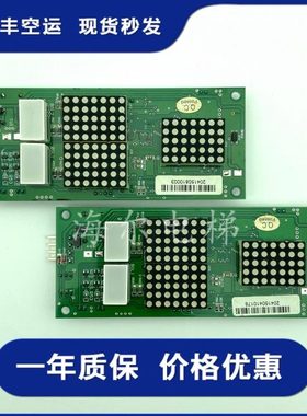 无锡中秀外呼显示板/外召板 03VER1.50/03VER2.00 原装全新