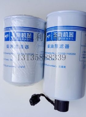 东风多利卡国四国五柴油滤芯FG200-1105350 FG100-1105140A原厂