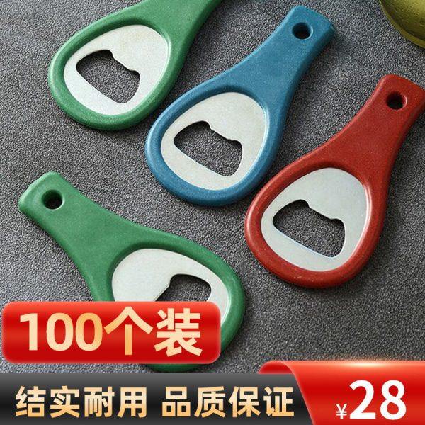 100个啤酒啤酒瓶起子挂便携启瓶器饭店瓶起开瓶器定制起瓶器商用