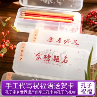 曲阜孔庙孔子文创铅笔盒一举高中国风祝福诗词磨砂学生文具收纳盒