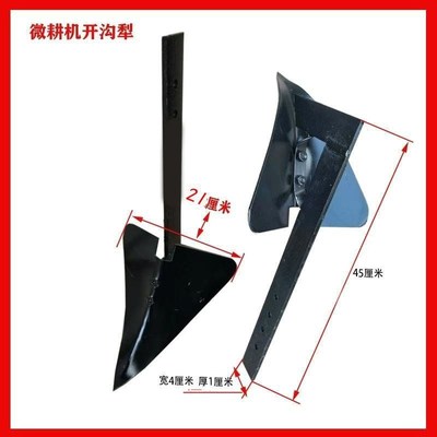 微耕机犁耙锄草轮开沟轮松土轮斜刀轮刀片小型割草机刀头可换刀头