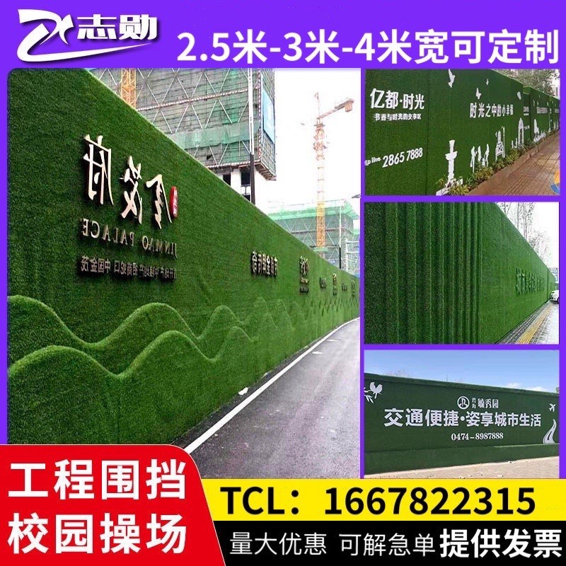 工地市政围挡草坪网人造绿化假草皮建筑工程外围草绿色墙户外