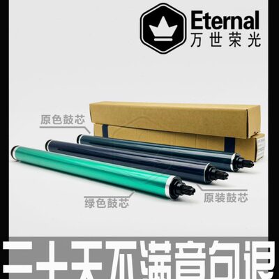 原装 理光IMC3000 C3500 C4500 IMC6000 鼓芯 感光鼓 硒鼓 尖头鼓