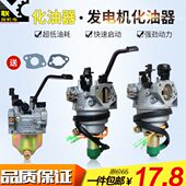 190F 188 2kw3KW5千瓦7KW8KW发电机化油器 170 汽油发电机配件168