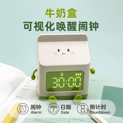 智能牛奶盒闹钟2024新款学生专用起床神器儿童男女孩强力叫醒静音