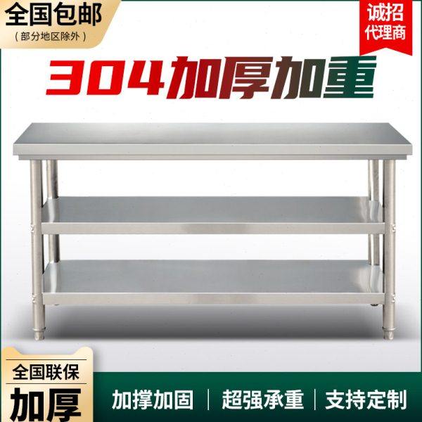 定做加厚304不锈钢工作台饭店厨房操作台工厂打包切菜桌子打荷台,家装主材,商用厨房操作台/工作台,淘宝优惠券,粉丝福利购,淘宝优惠卷