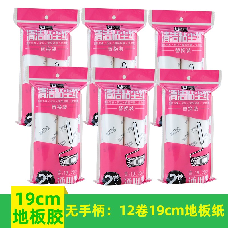 S228粘毛器滚筒可撕式24厘米宠物粘毛纸替换芯16cm沾尘纸滚毛家用