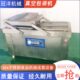 山楂片双室真空包装 机 家用小型真空包装 袋装 榴莲糖包装 封口机