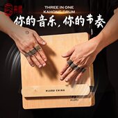 鲁儒箱鼓卡洪鼓三合一专业卡宏鼓坐鼓木箱鼓旅行鼓手拍鼓乐器