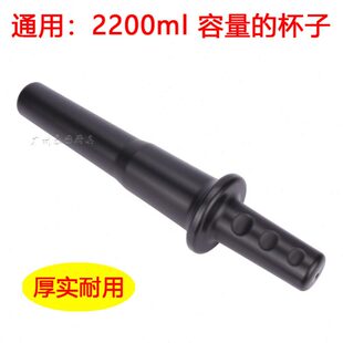 煌特HT-890 9807沙冰机配件HT-969 久品C50 K95豆浆破壁机搅拌棒