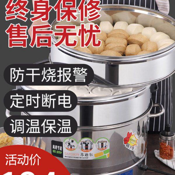 蒸锅大号电蒸锅大容量多功能家用三层蒸馒头超大插电电蒸笼机商用