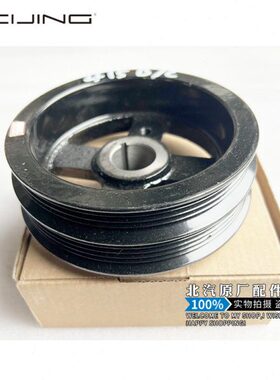 北汽银翔幻速S3s2H2M20M30BJ415A415B415C发动机曲轴皮带轮