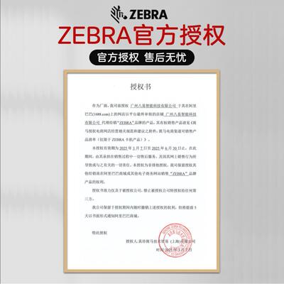 ZE打BRTA斑2马Z10/230工无品牌/业级标签条码印机不干胶热转印热