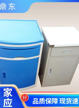 不锈UTQ件钢头柜医院病房床头简约床桌头文储物收纳柜床子养老院