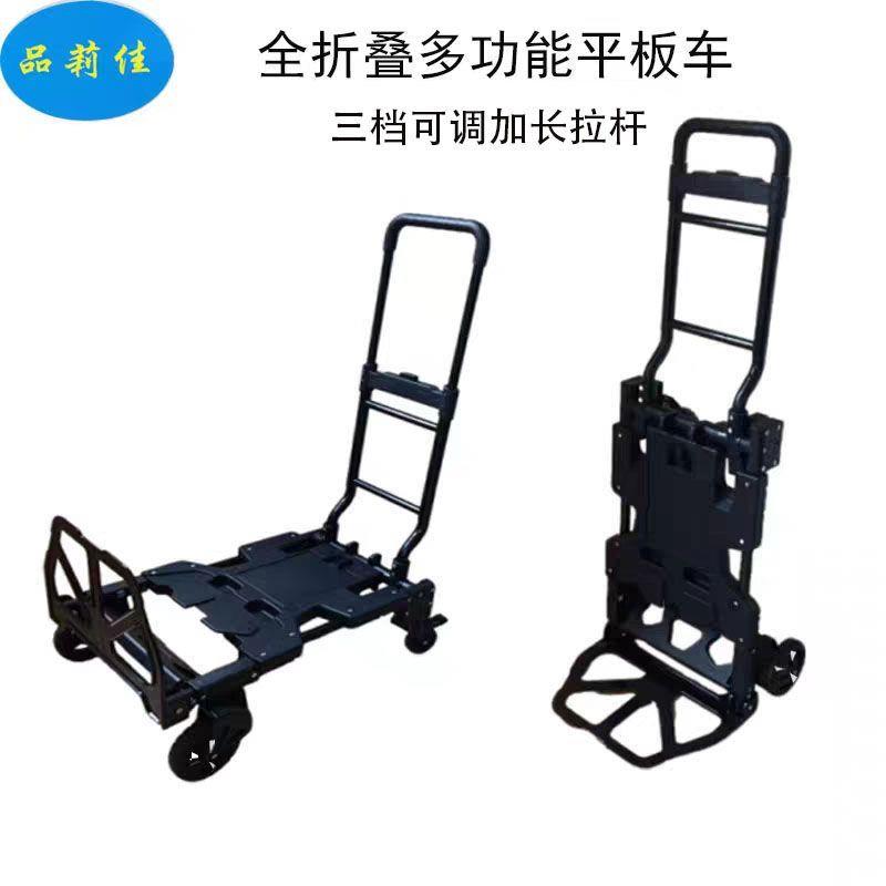 轻便便携折叠平板手推车