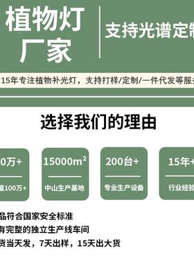 厂家2仿太光谱植物补光灯0全T农业大棚育阳苗UTF种植灯大棚专用