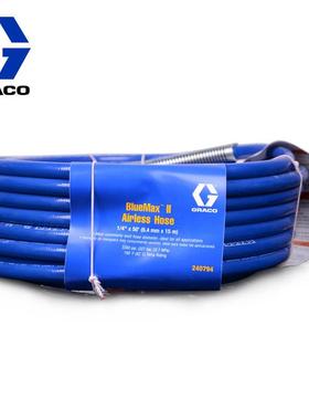 美国4原装RCO固瑞克240794油漆涂料软管20G793耐高压涂料240793/2