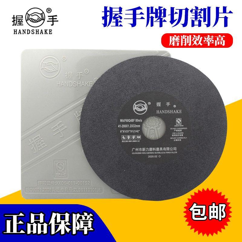 握手树脂牌砂轮片超薄180