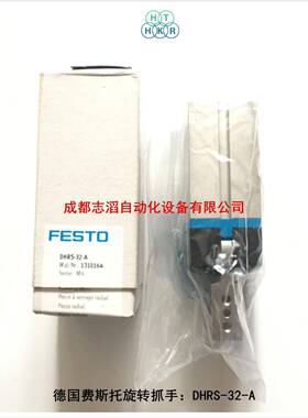 DHRS-2-A德国旋转抓手ESO6驱动器T气缸机械抓手1F1706014