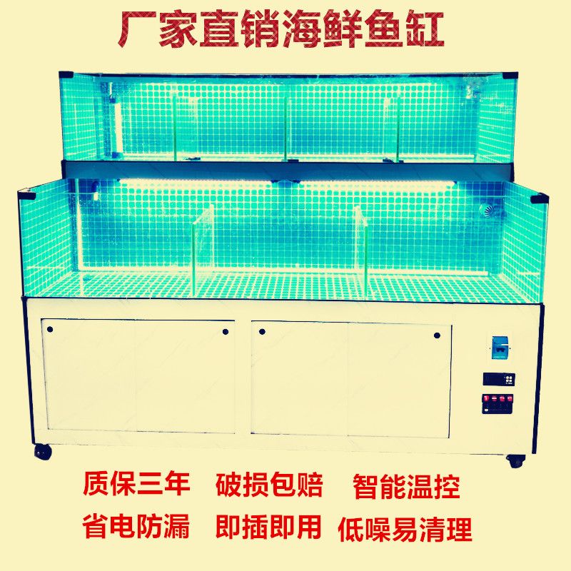 制冷恒温一体移动贝类鱼缸酒店超市餐厅饭店鱼缸清仓商用海鲜池