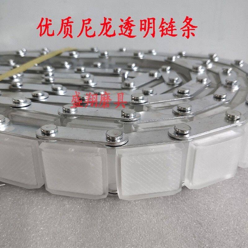 玻璃磨边机链条输送带白色透明尼龙链条直边机石材磨边机加宽链条