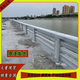 栏杆厂家汉白玉浮雕栏阳台石围学石栏杆厂校公园区护坡河花岗岩道