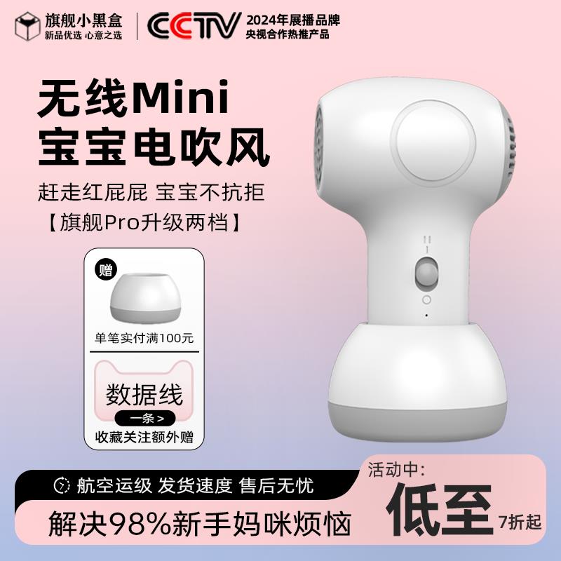 婴儿无线吹风机静音恒温