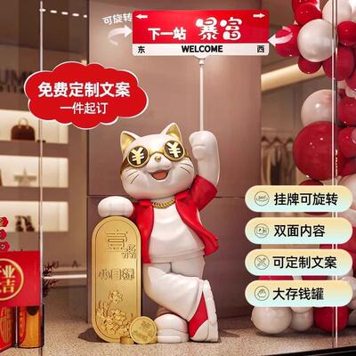 招财猫摆大件业开吉礼物前25652店铺大型落地装饰品新店生意兴台