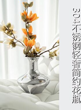 304不锈钢轻奢简约花瓶样板房软装饰客厅摆件简约插花器展厅摆件