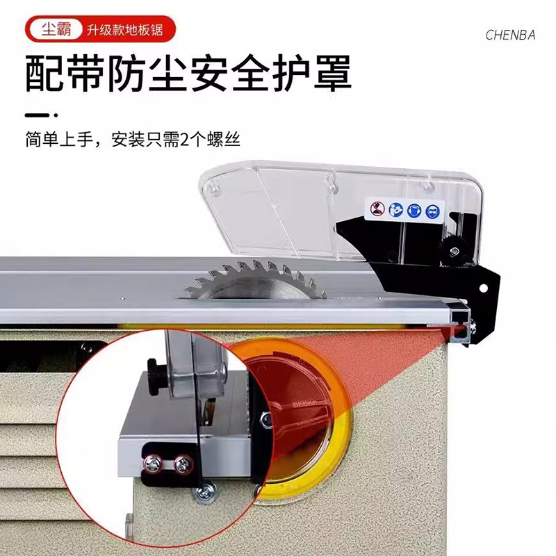 尘霸150F无尘锯锯片升降无尘台锯家庭装修全屋定制衣柜安装切割机