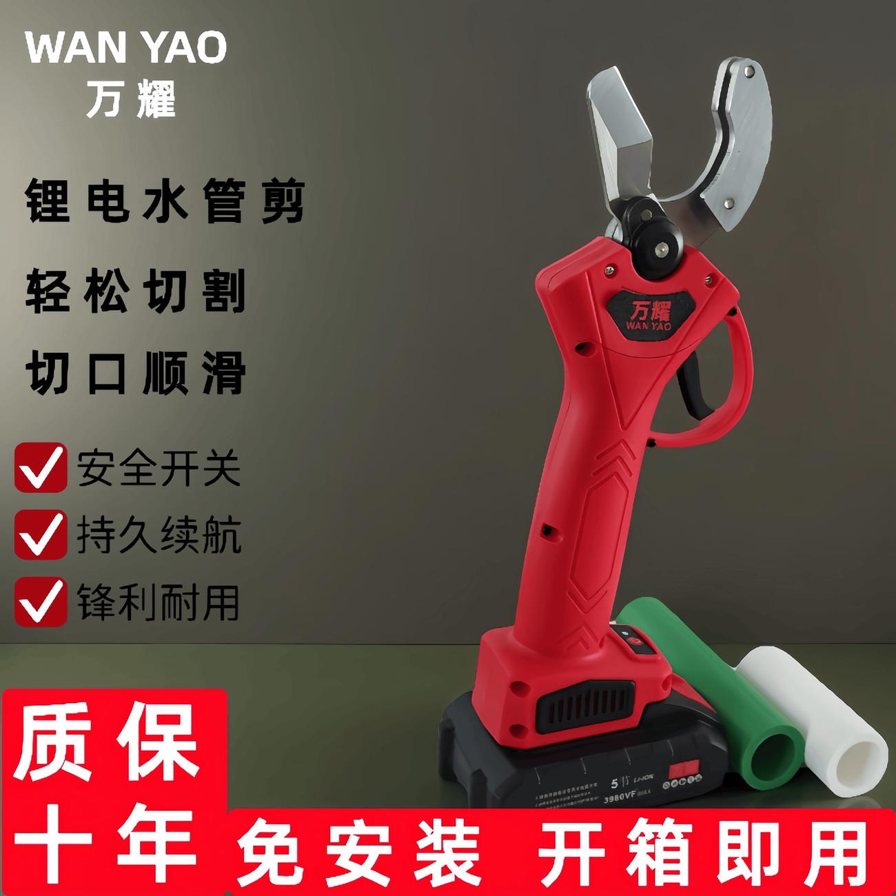 万耀锂电ppr剪刀专业pvc