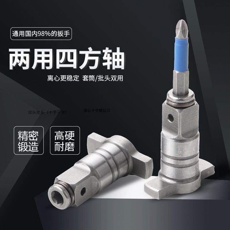 德国电动扳手转换头器万