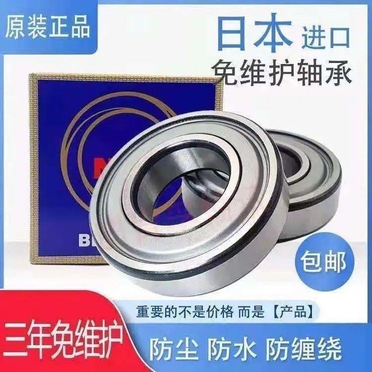 日本NSK免维护防水防尘62