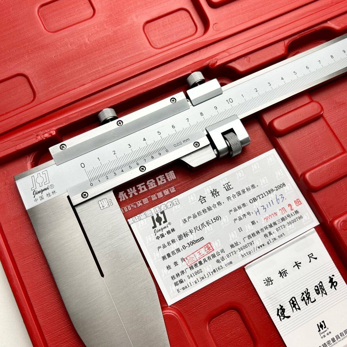 桂林精密0-300-500-6001米加长爪卡尺游标卡尺长爪卡尺工业高精度
