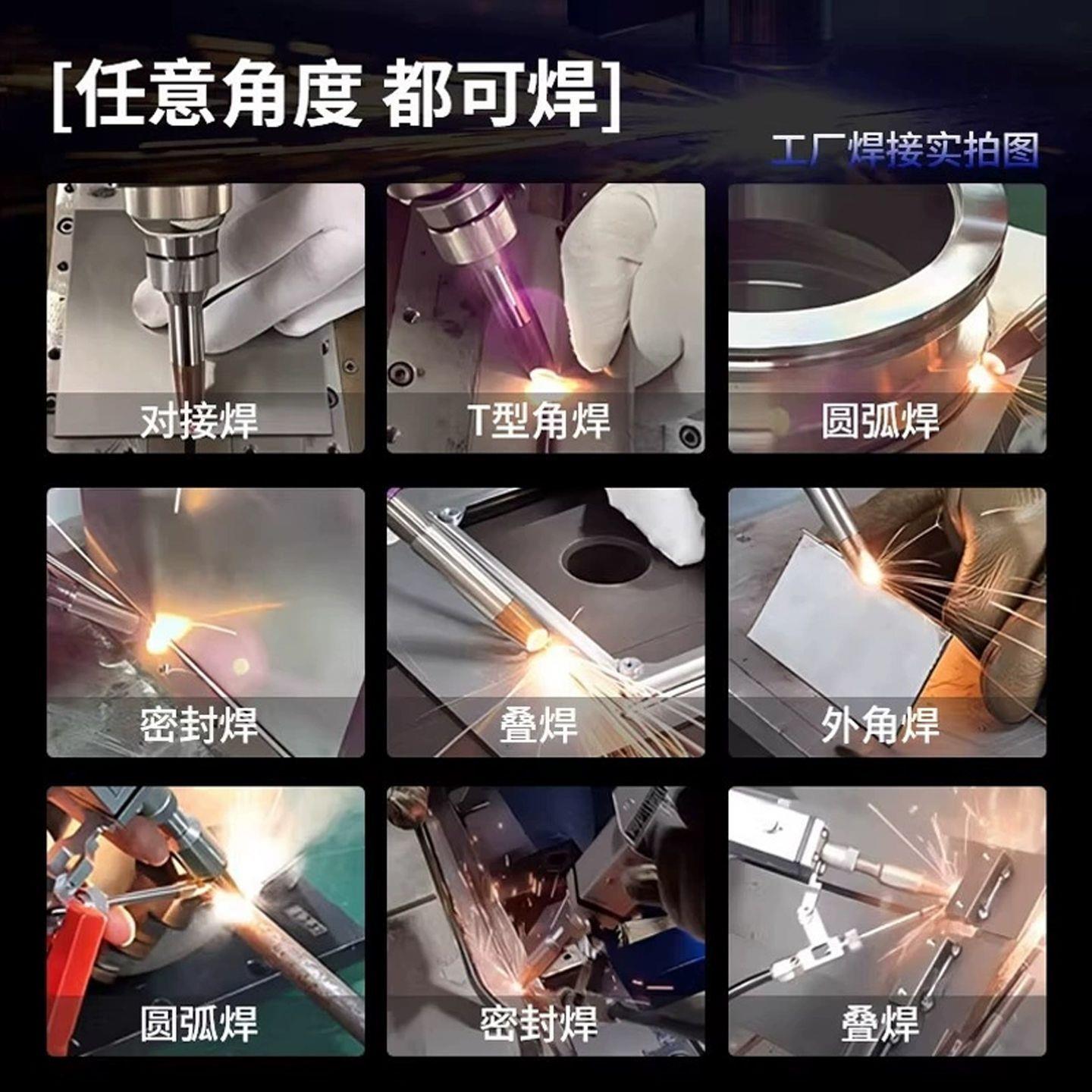 手持式激光焊接机铁不锈