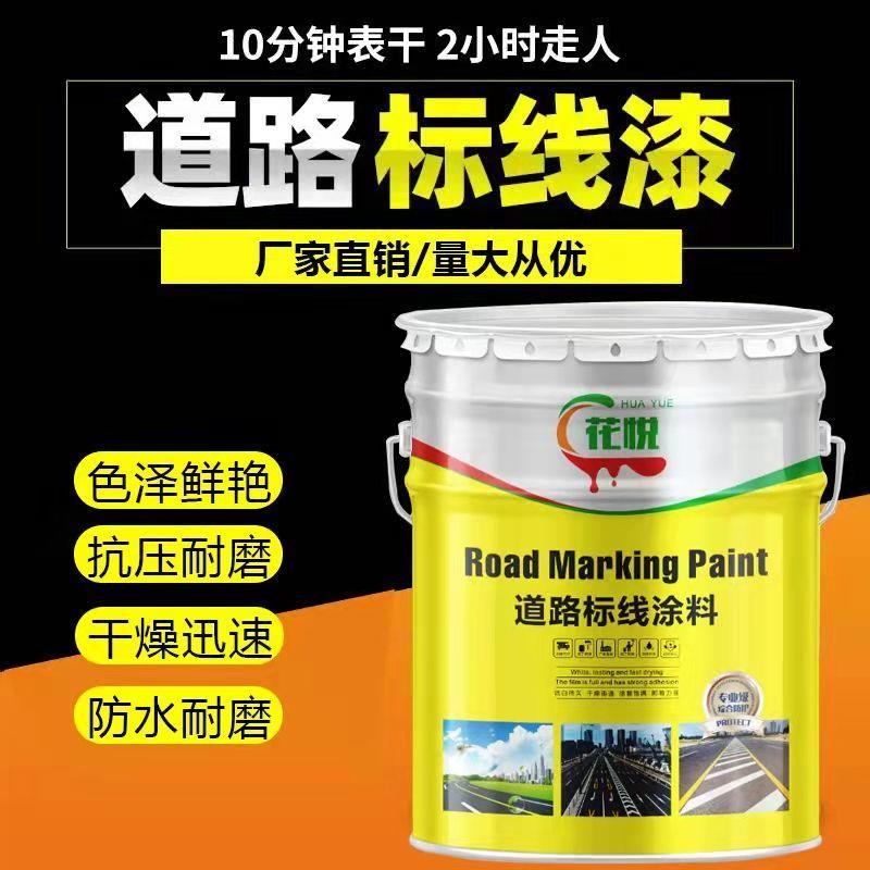 大桶停车位划线漆黄色道