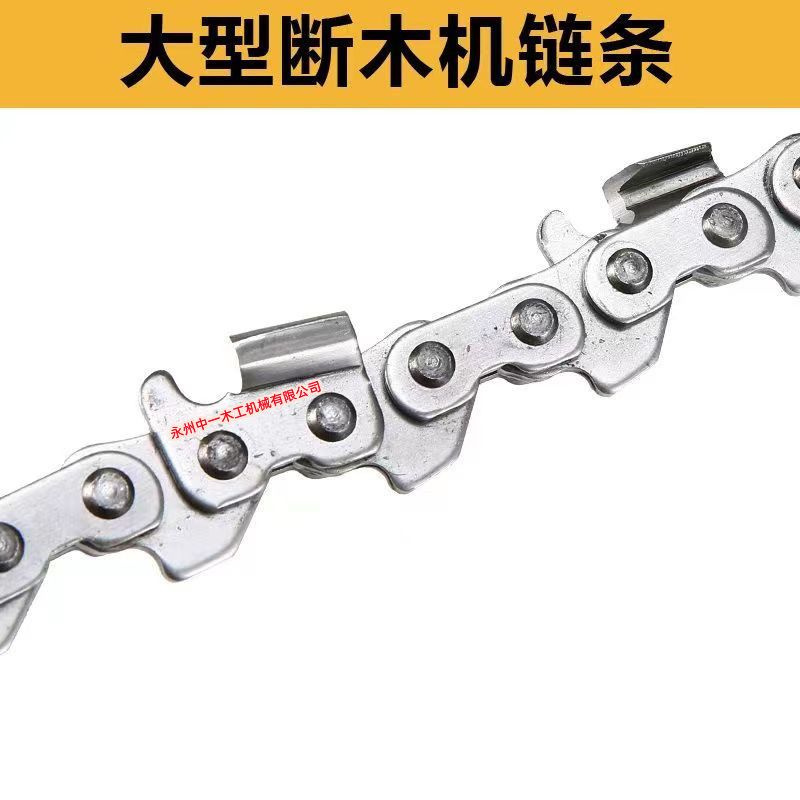 大型圆原木断木锯加长型电链条锯链条原装进口钢质淬火耐用抗拉长