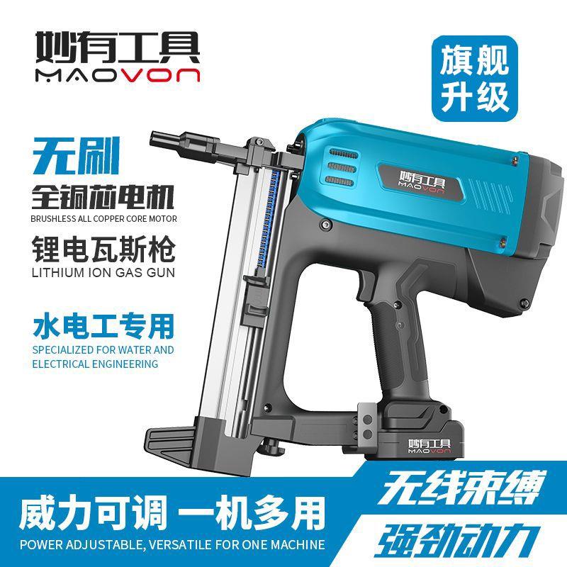 妙有多功能瓦斯枪电动打