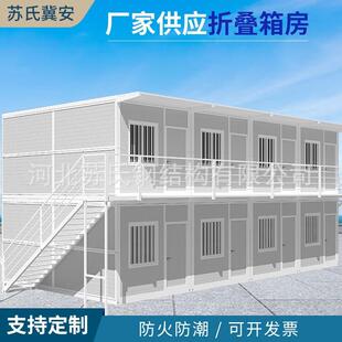 折叠集装箱1200-121房建设业舱医院方移动小区物办公室彩箱钢板工