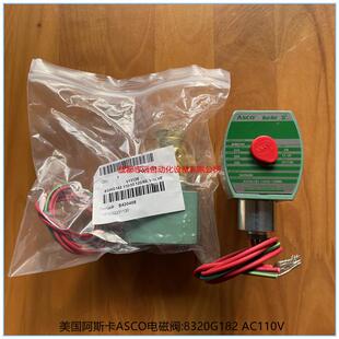 8320G82线圈电压AC-10V美400国阿斯卡ASCO1电磁阀气动控制元1件