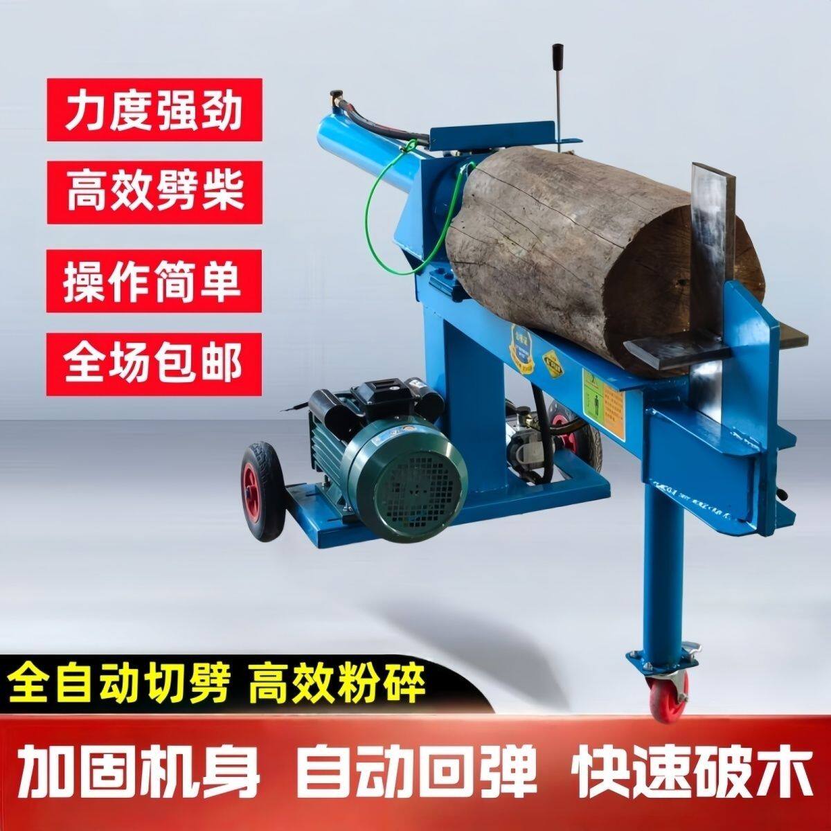 新款液压劈柴机干湿两用全自动回弹加厚劈柴神器家用电动破柴机