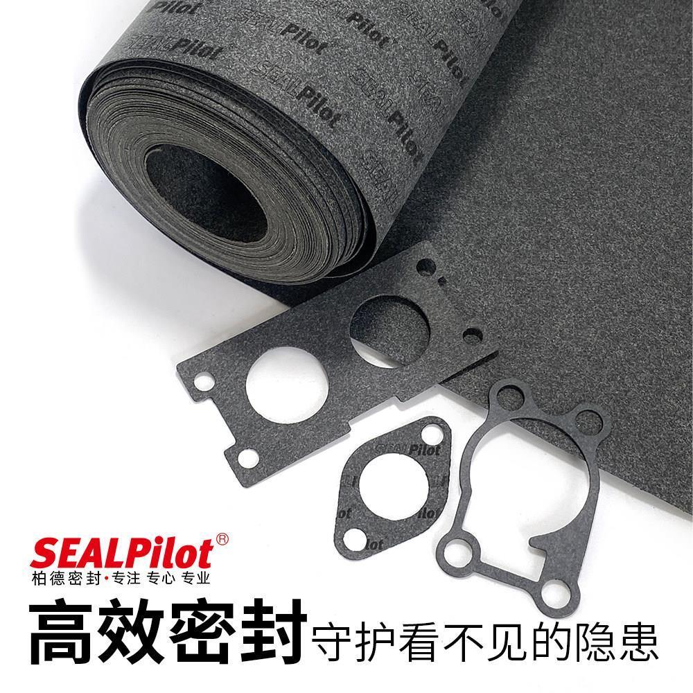 汽车摩托车维修用密封纸