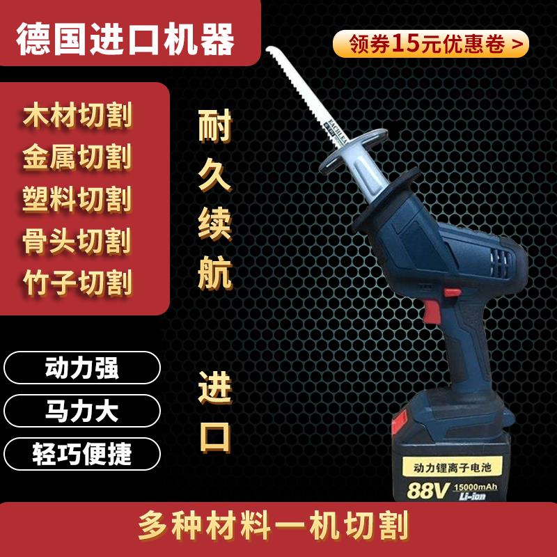 刚巧进口锂电往复锯电动