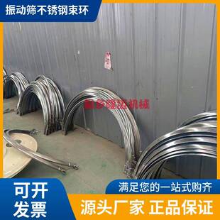 不锈钢束环箍旋600-1800振筛用卡专筛圆箍振筛筛锁扣筛抱网振动筛